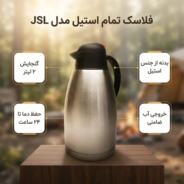 فلاسک 2لیتری جی اس ال پنگوئنی GSL