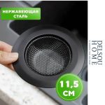صافی و تفاله گیر پانچ سینک ظرفشویی استیل